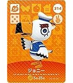 どうぶつの森　amibo カード あつ森 とび森 どう森 あつまれどうぶつの森amiiboカード ラムネ